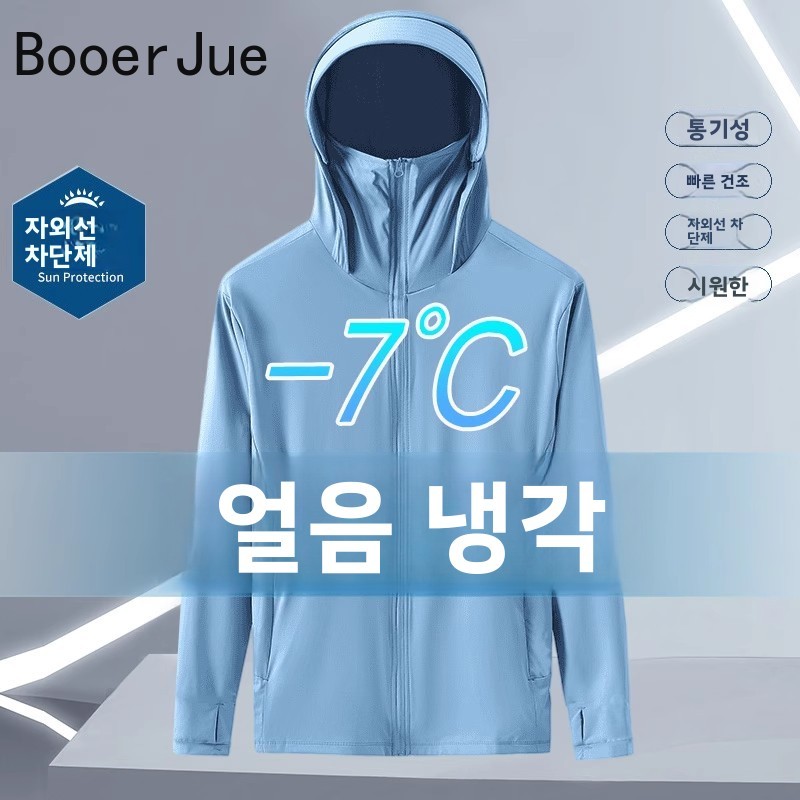 Sommerliche, dünne Kapuzen-Son – Fishing Hoodie Bewertung und Preis