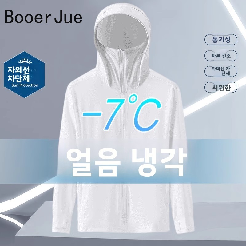 Sommerliche, dünne Kapuzen-Son – Fishing Hoodie Bewertung und Preis